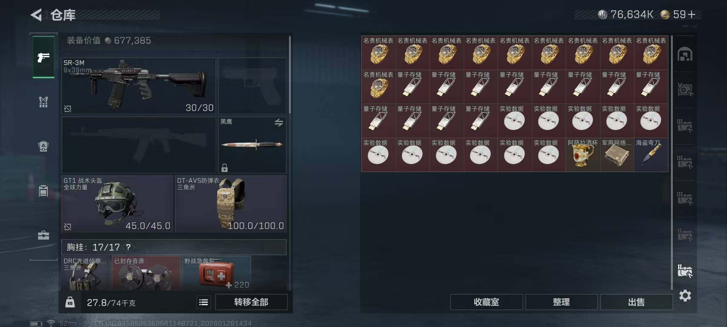 SJZEY425746三角洲行动账号详情图9 SJZEY425746三角洲行动账号详情图9