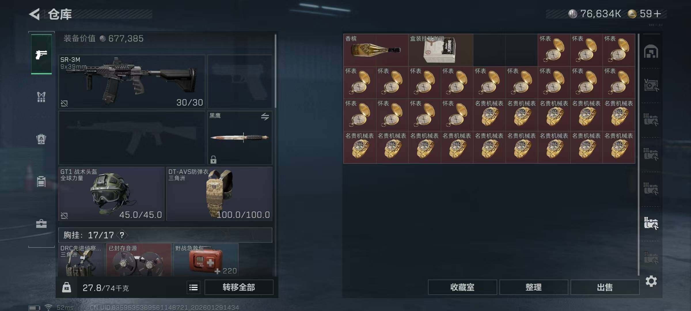 SJZEY425746三角洲行动账号详情图10 SJZEY425746三角洲行动账号详情图10