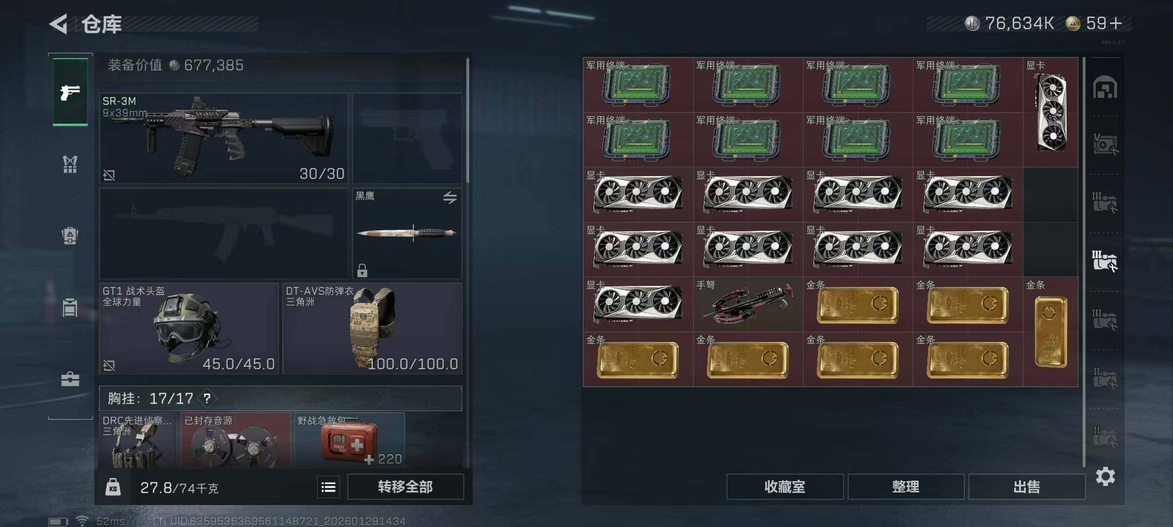 SJZEY425746三角洲行动账号详情图12 SJZEY425746三角洲行动账号详情图12