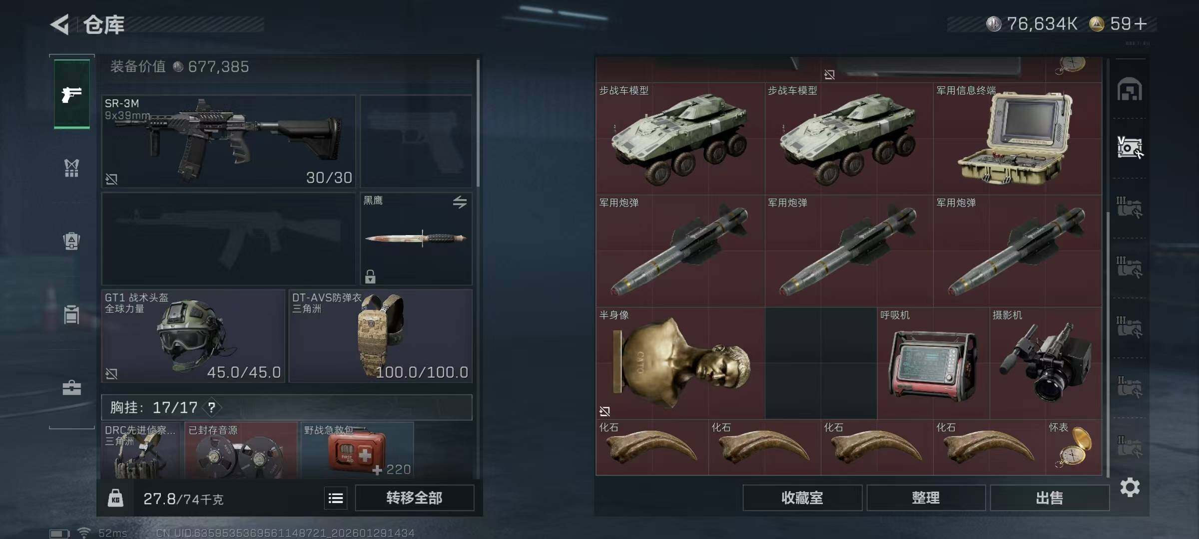 SJZEY425746三角洲行动账号详情图14 SJZEY425746三角洲行动账号详情图14