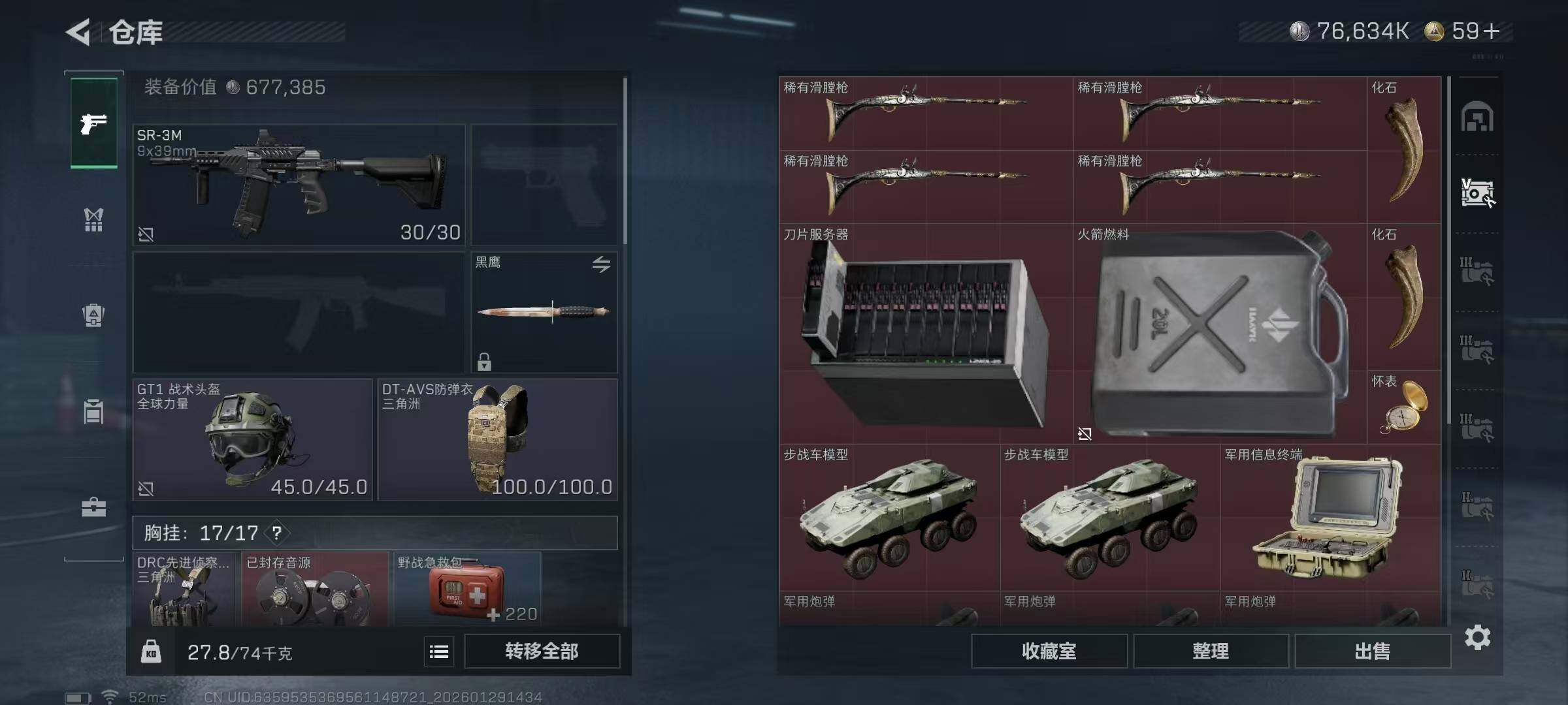 SJZEY425746三角洲行动账号详情图15 SJZEY425746三角洲行动账号详情图15