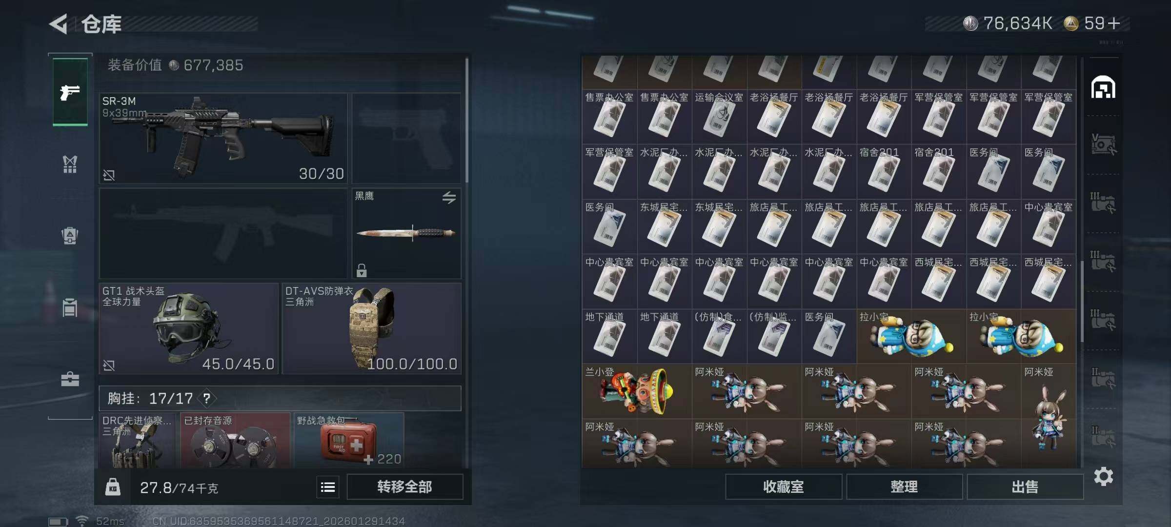 SJZEY425746三角洲行动账号详情图17 SJZEY425746三角洲行动账号详情图17