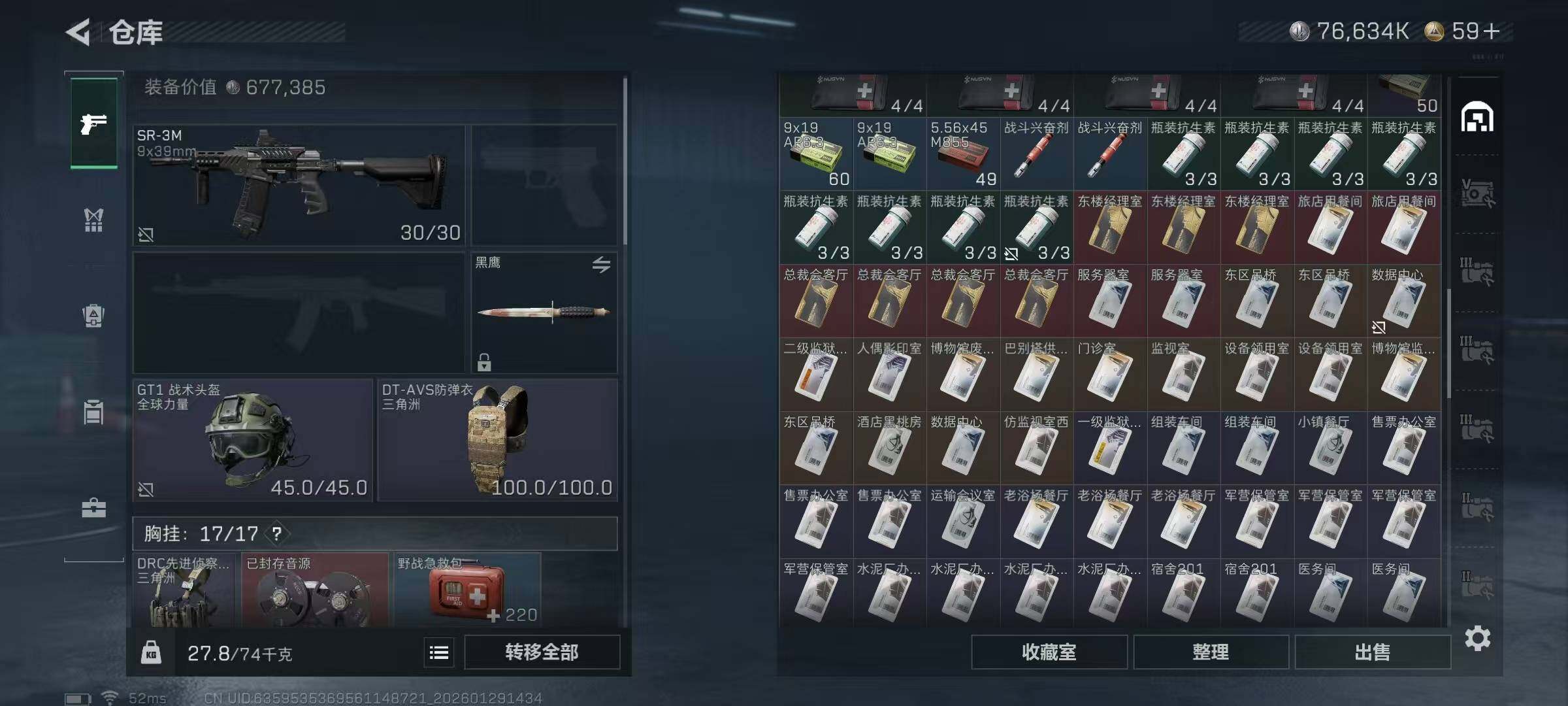 SJZEY425746三角洲行动账号详情图18 SJZEY425746三角洲行动账号详情图18