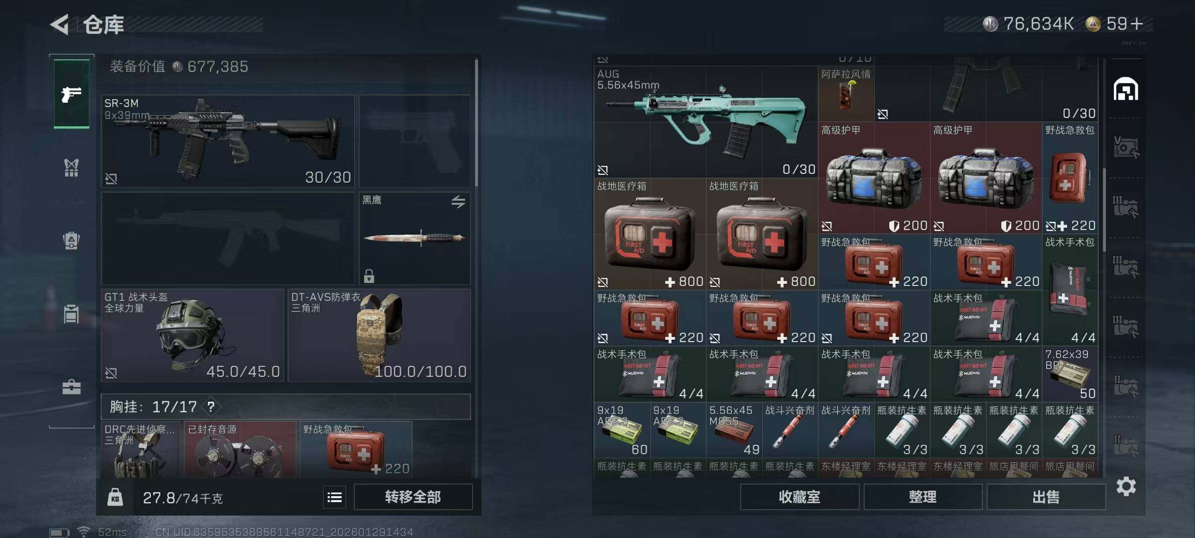 SJZEY425746三角洲行动账号详情图19 SJZEY425746三角洲行动账号详情图19