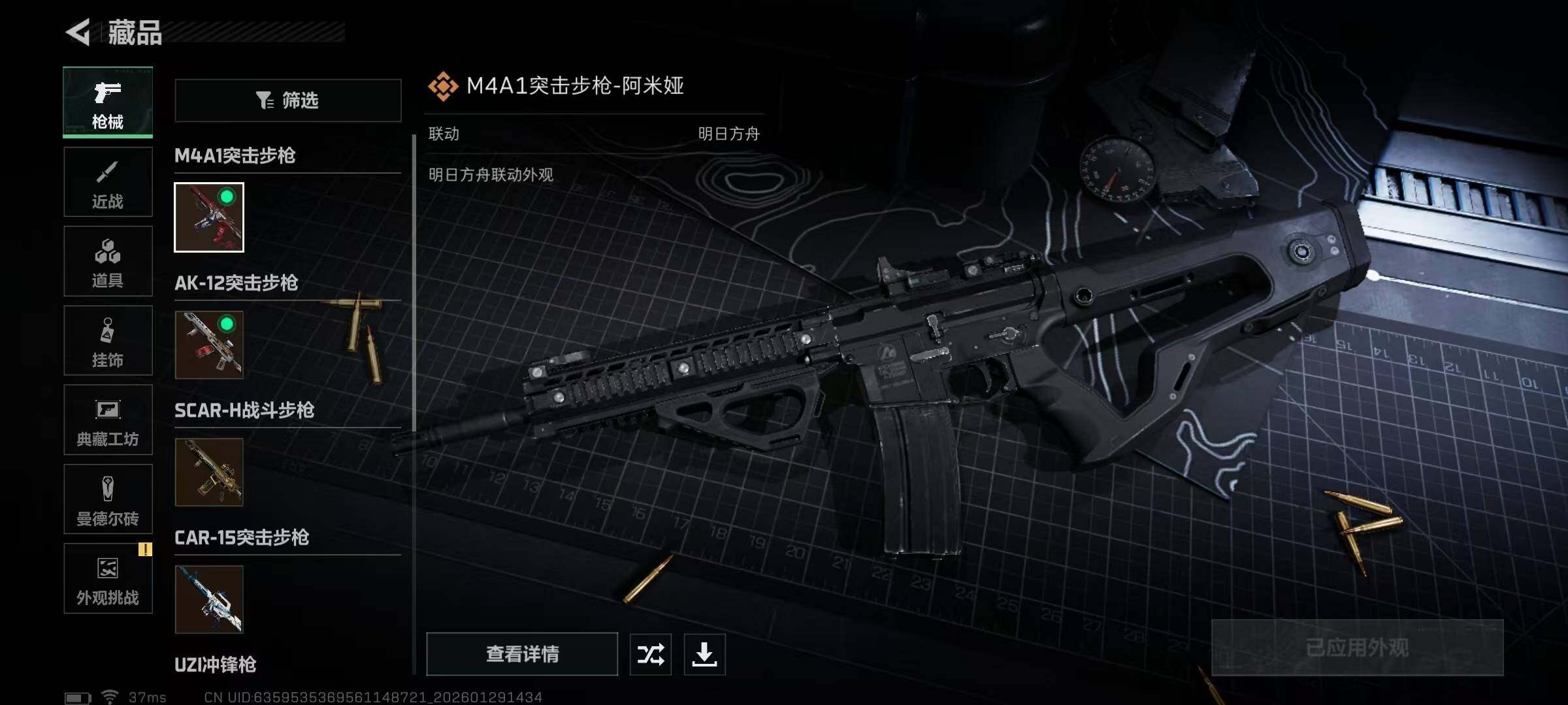 SJZEY425746三角洲行动账号详情图26 SJZEY425746三角洲行动账号详情图26