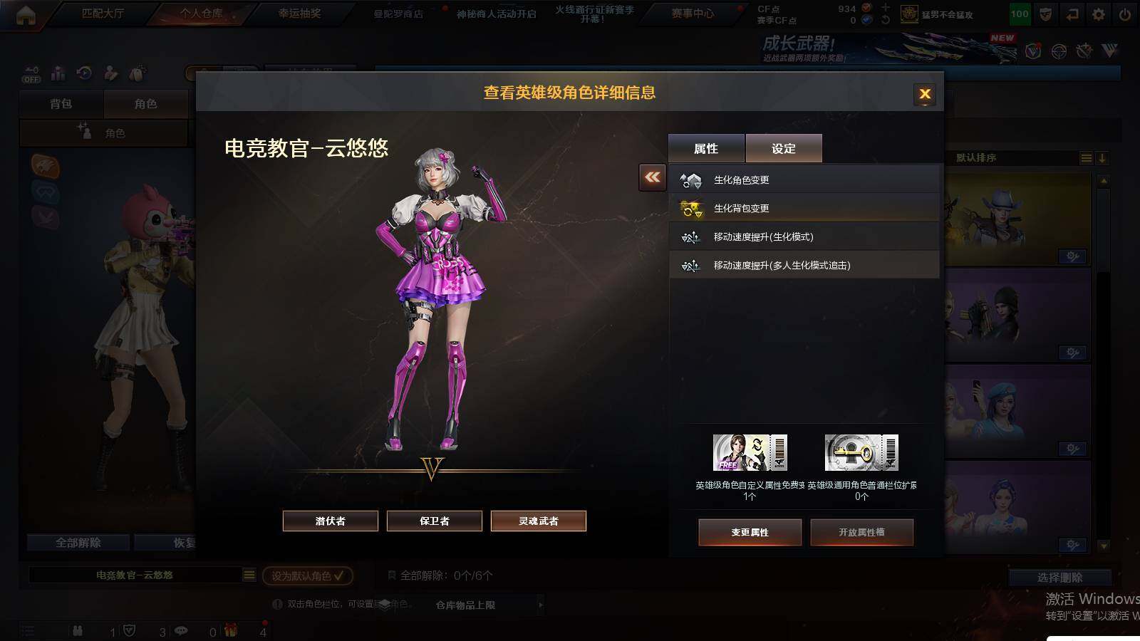 CFCMW422396穿越火线账号详情图5