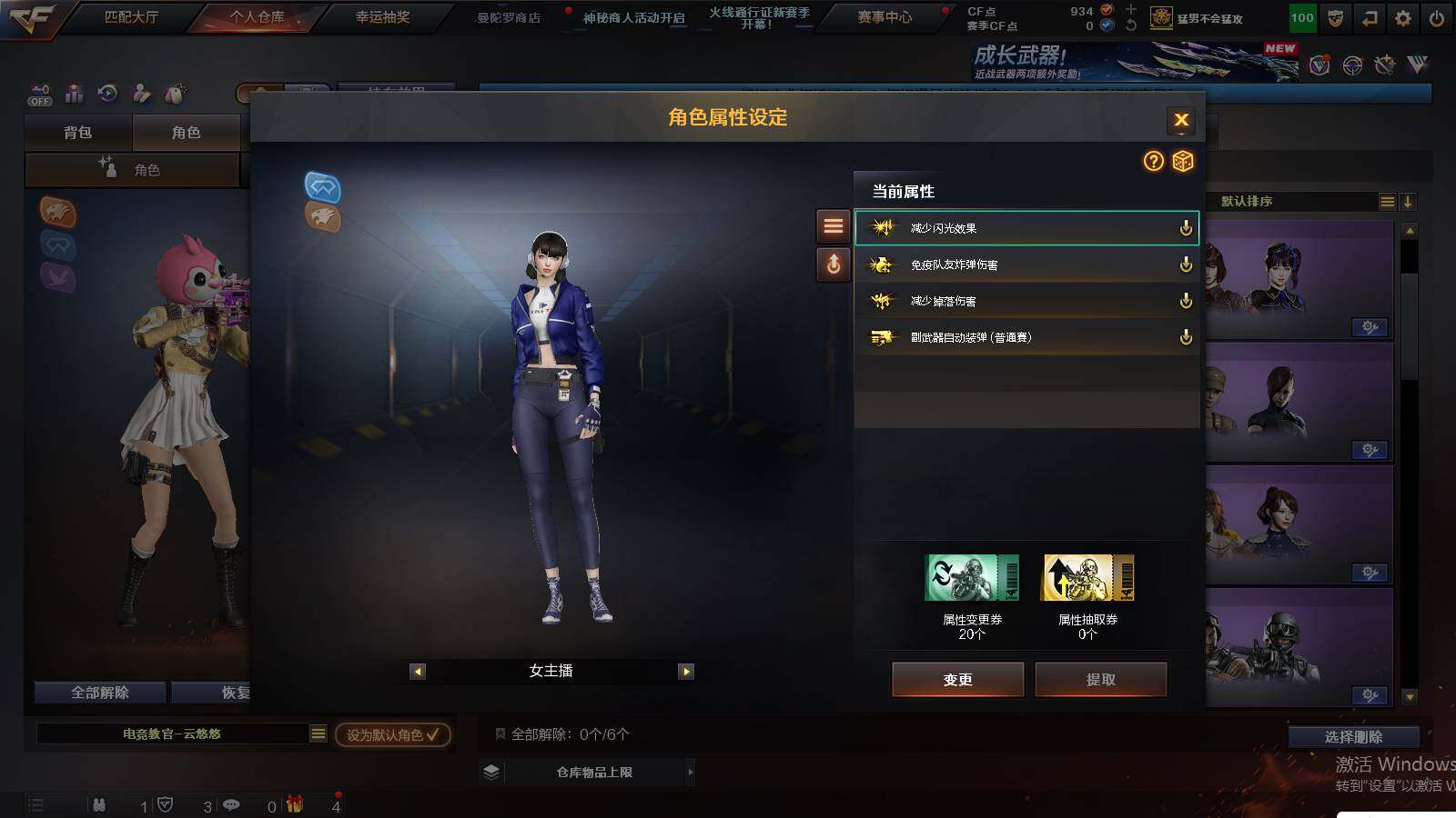 CFCMW422396穿越火线账号详情图7