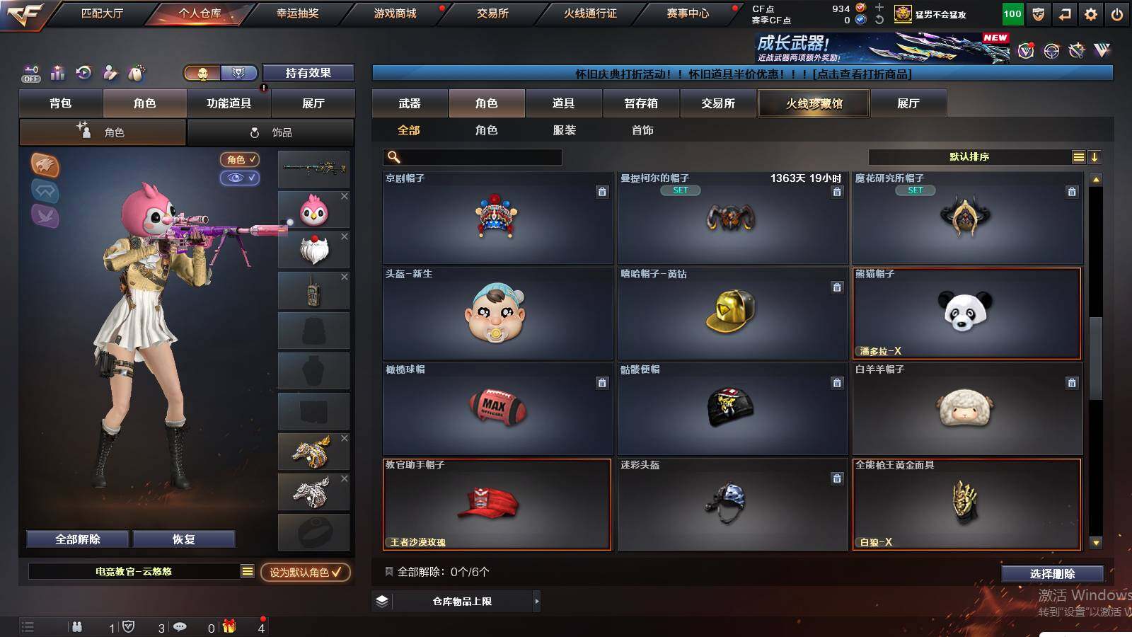 CFCMW422396穿越火线账号详情图9