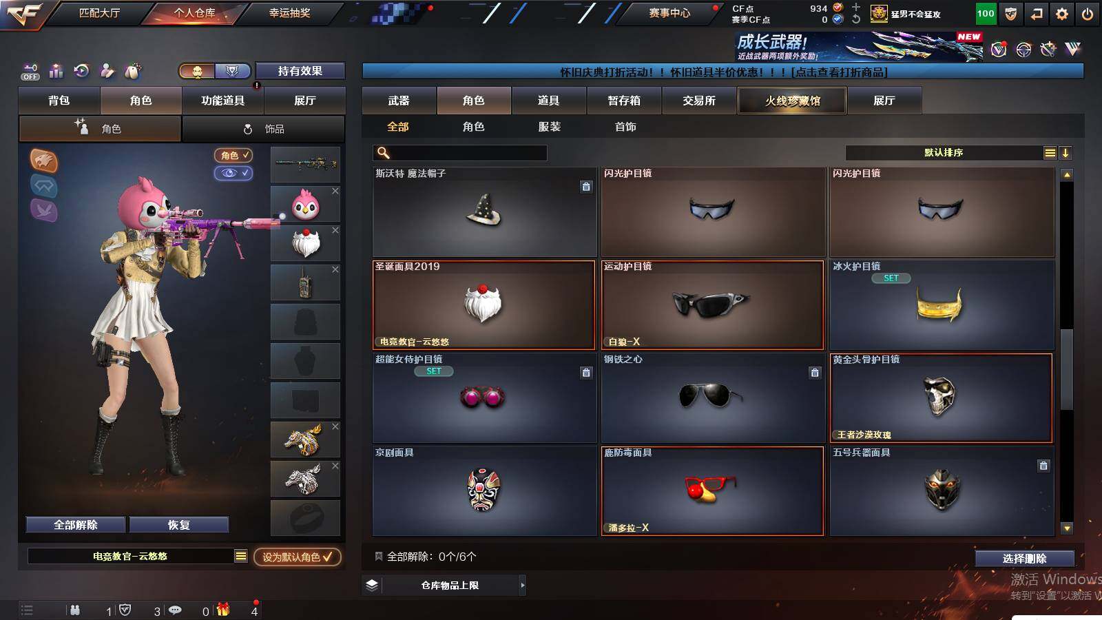 CFCMW422396穿越火线账号详情图10