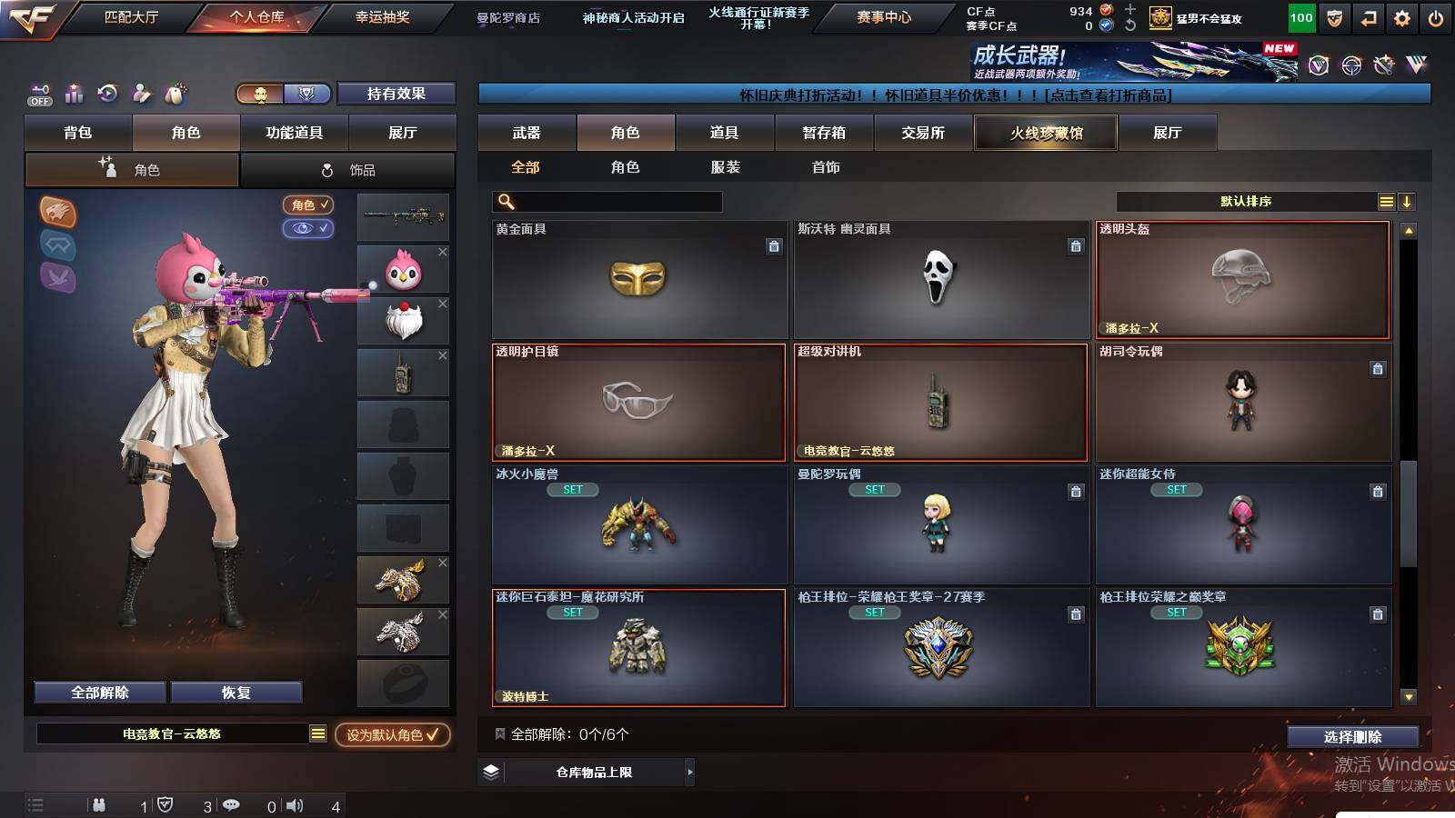 CFCMW422396穿越火线账号详情图11