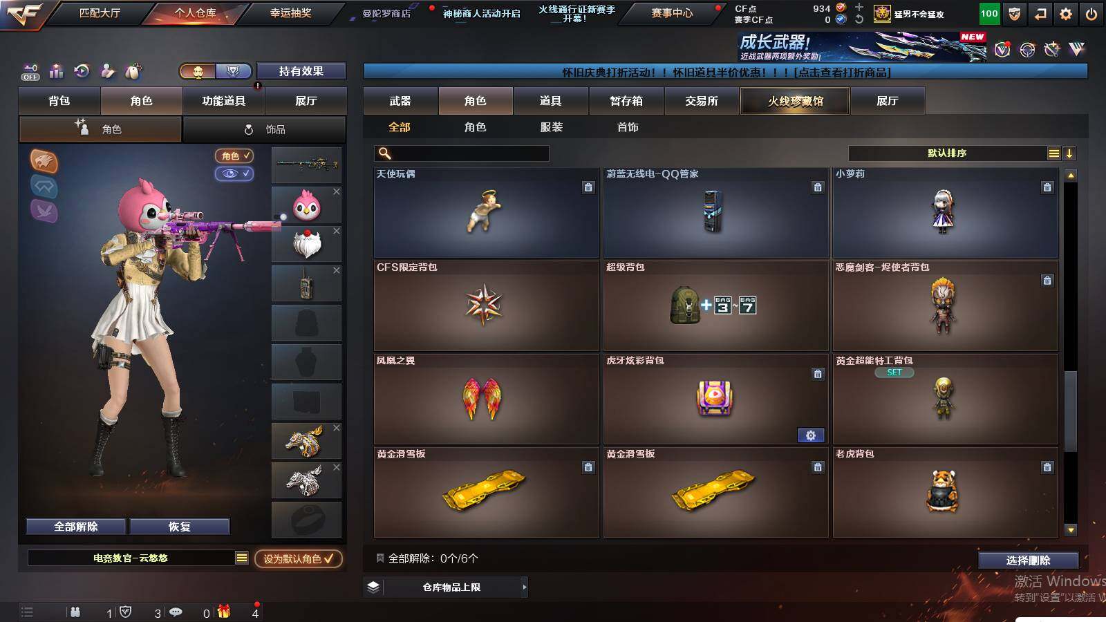 CFCMW422396穿越火线账号详情图12