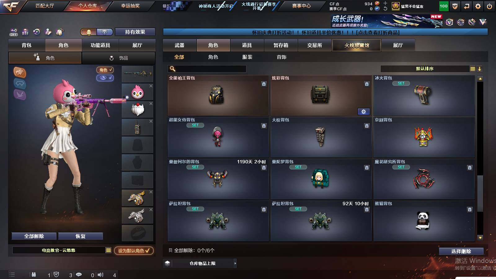 CFCMW422396穿越火线账号详情图13