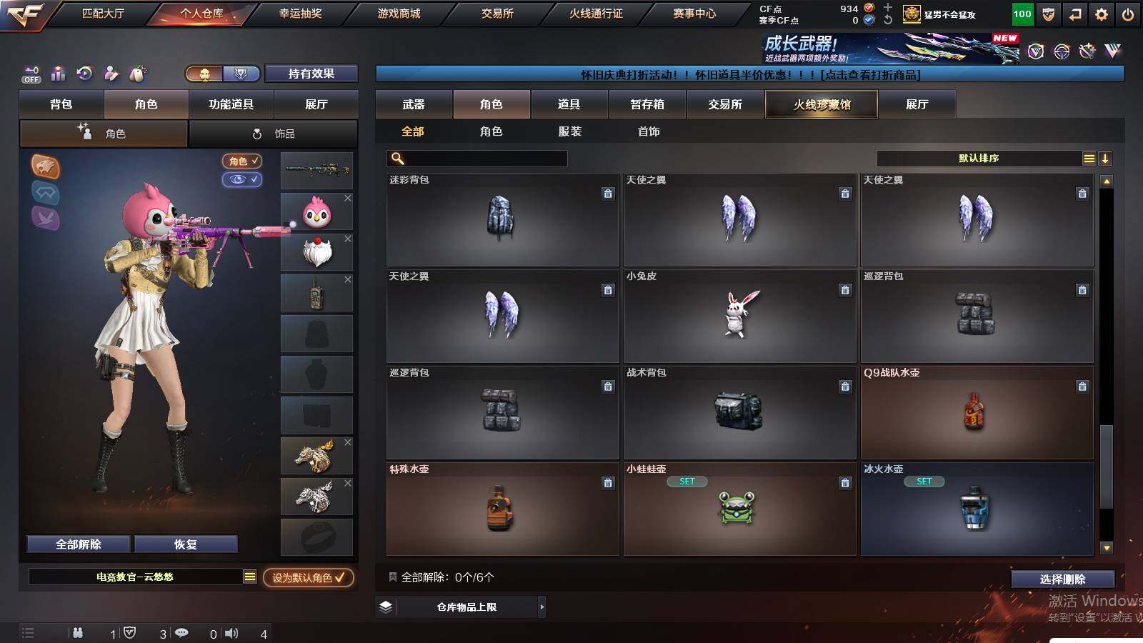 CFCMW422396穿越火线账号详情图14