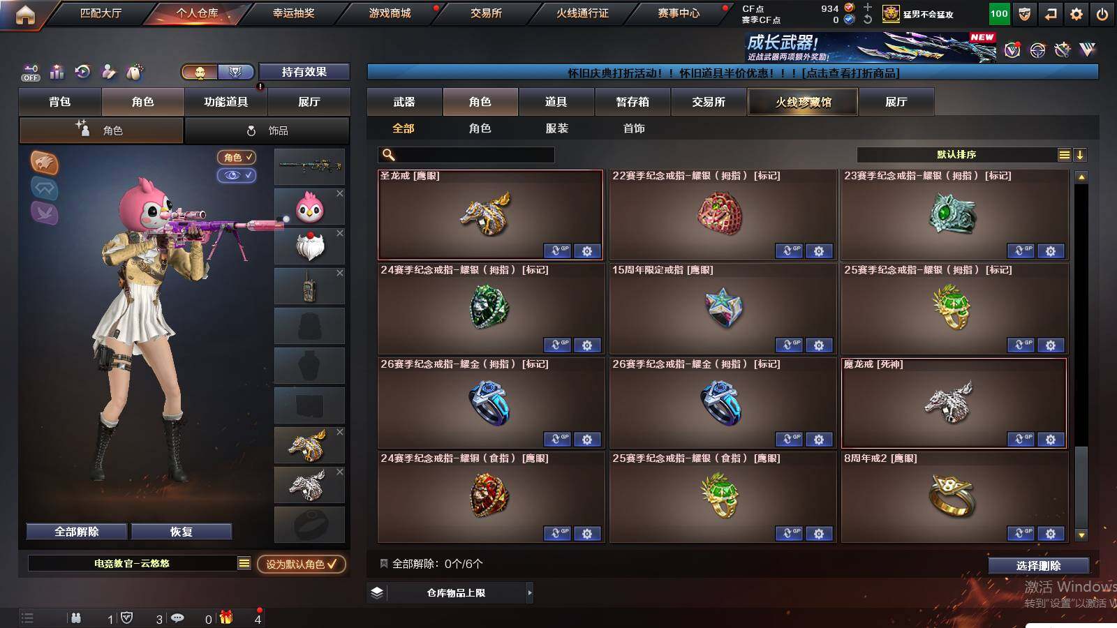 CFCMW422396穿越火线账号详情图16