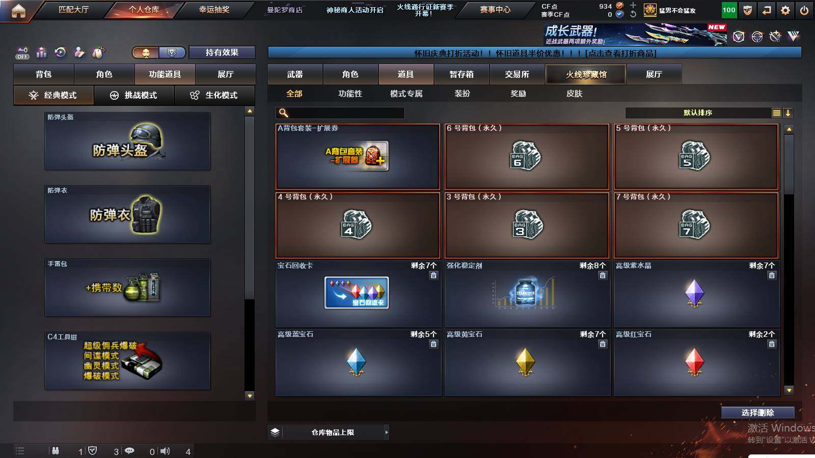 CFCMW422396穿越火线账号详情图17