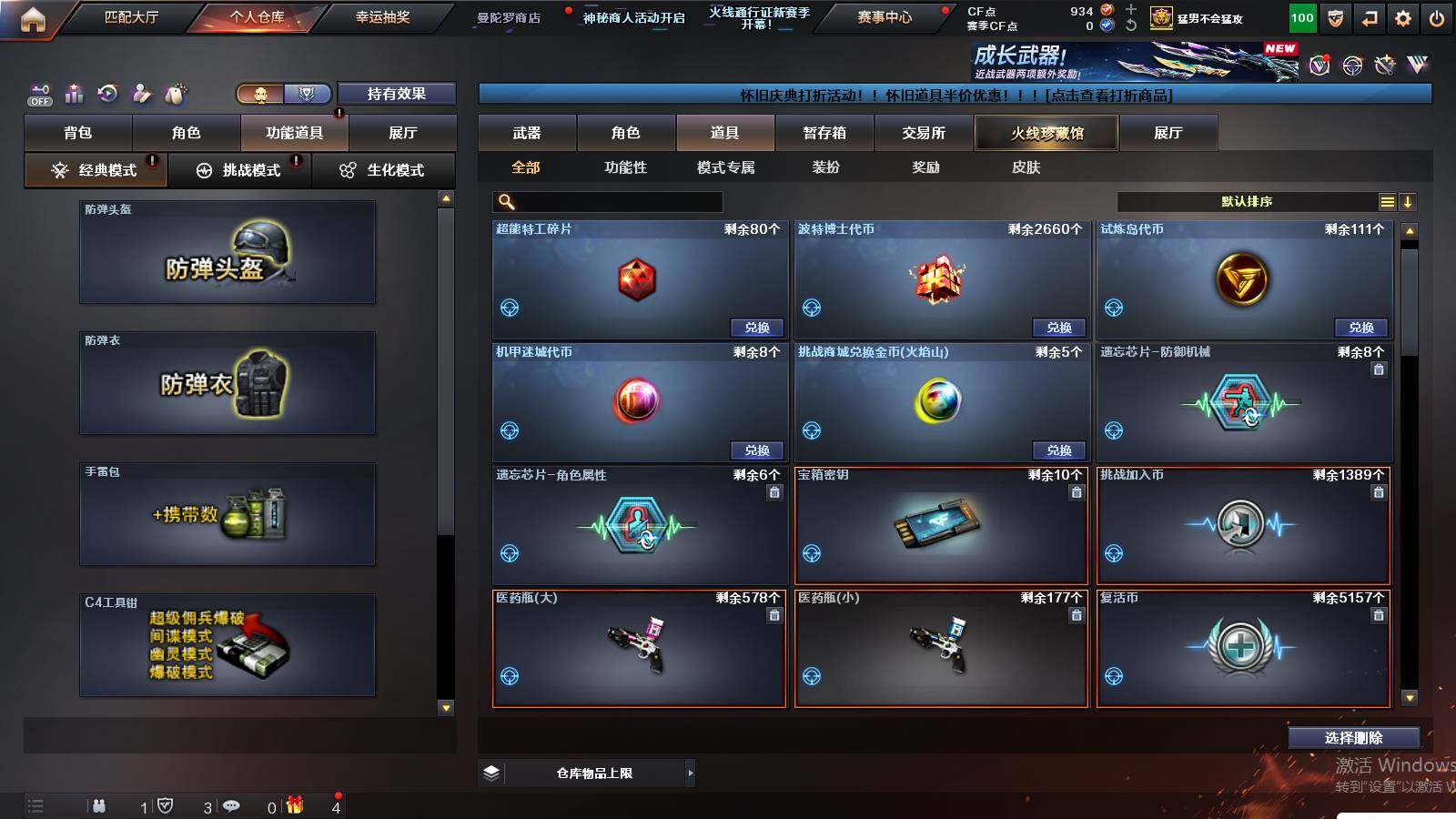 CFCMW422396穿越火线账号详情图18