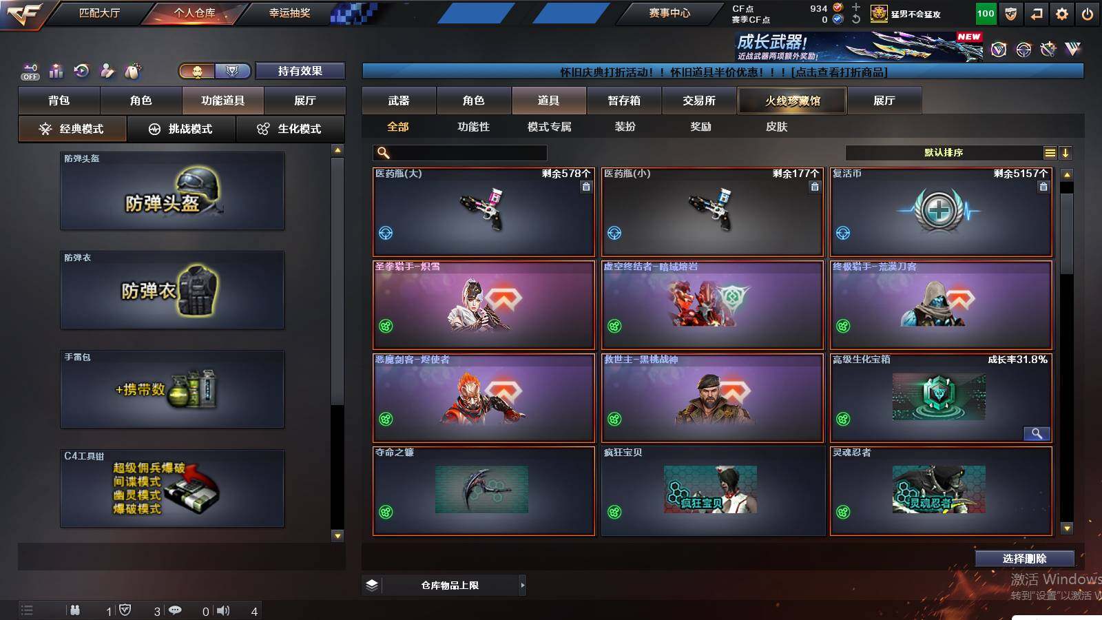 CFCMW422396穿越火线账号详情图19