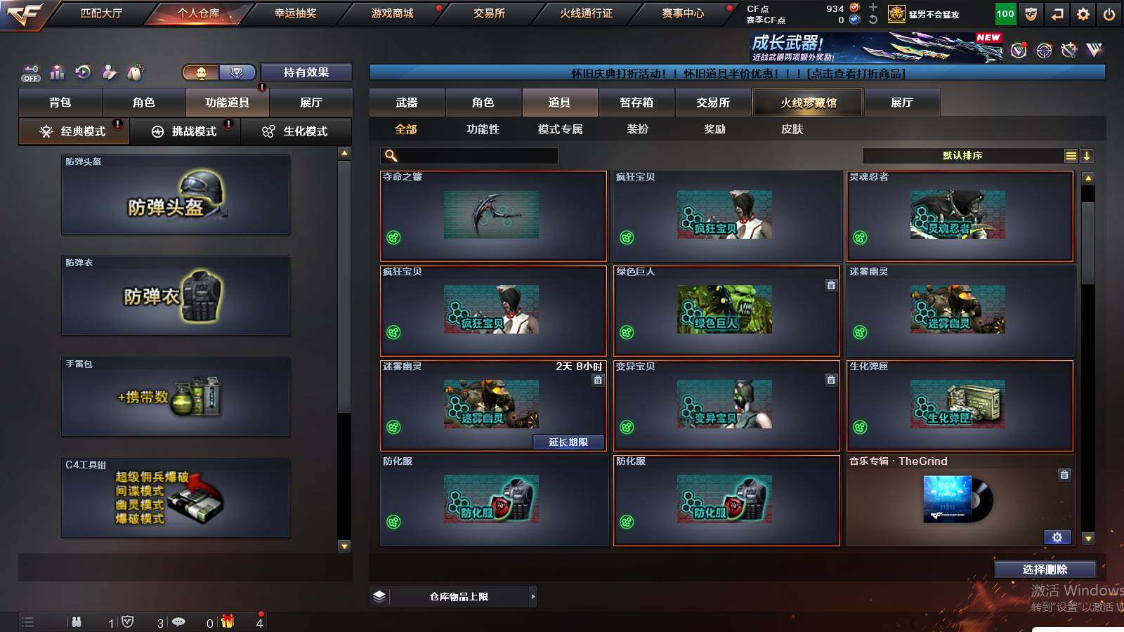 CFCMW422396穿越火线账号详情图20