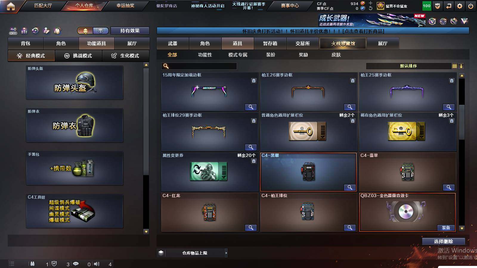 CFCMW422396穿越火线账号详情图23