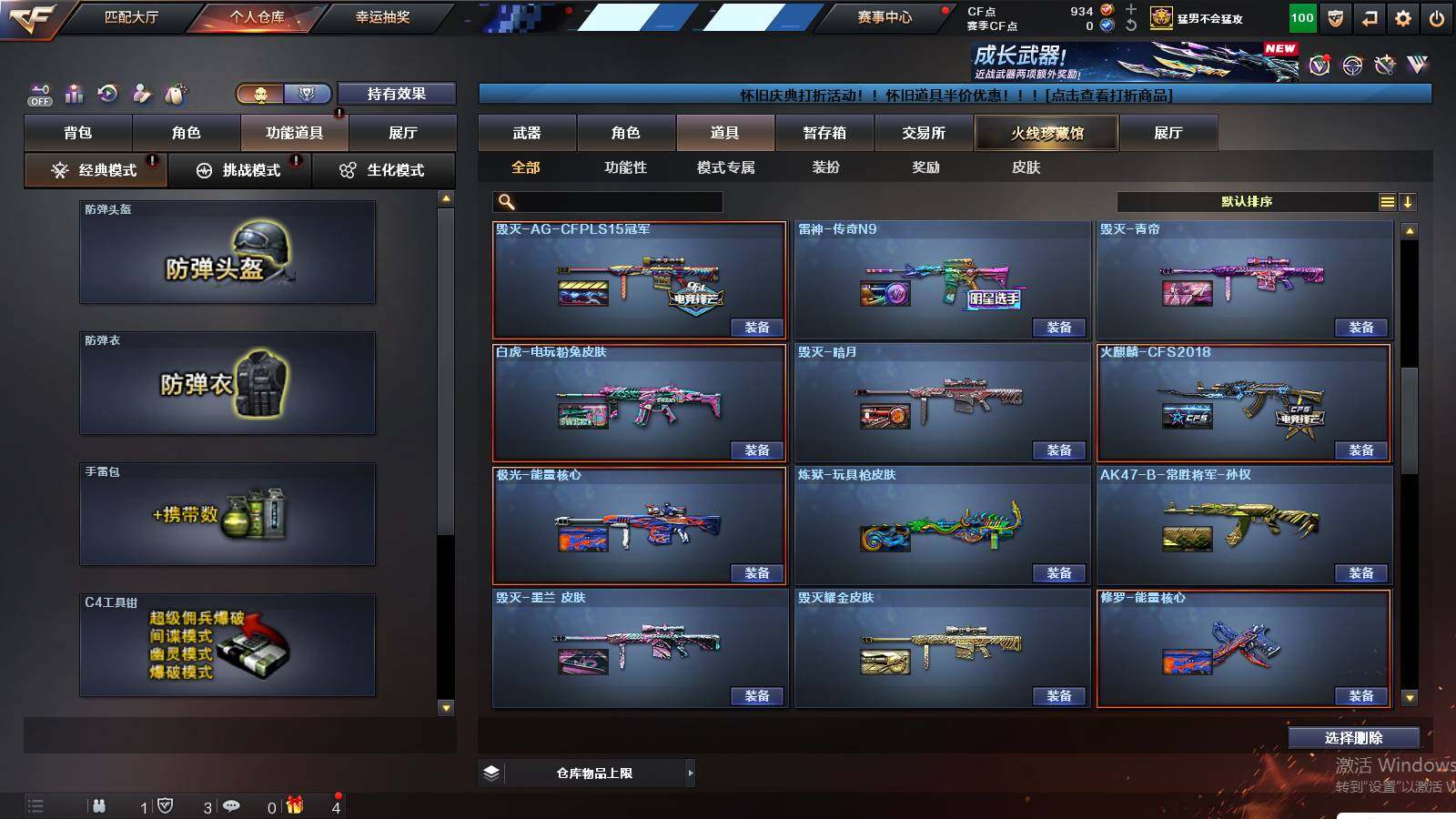 CFCMW422396穿越火线账号详情图26