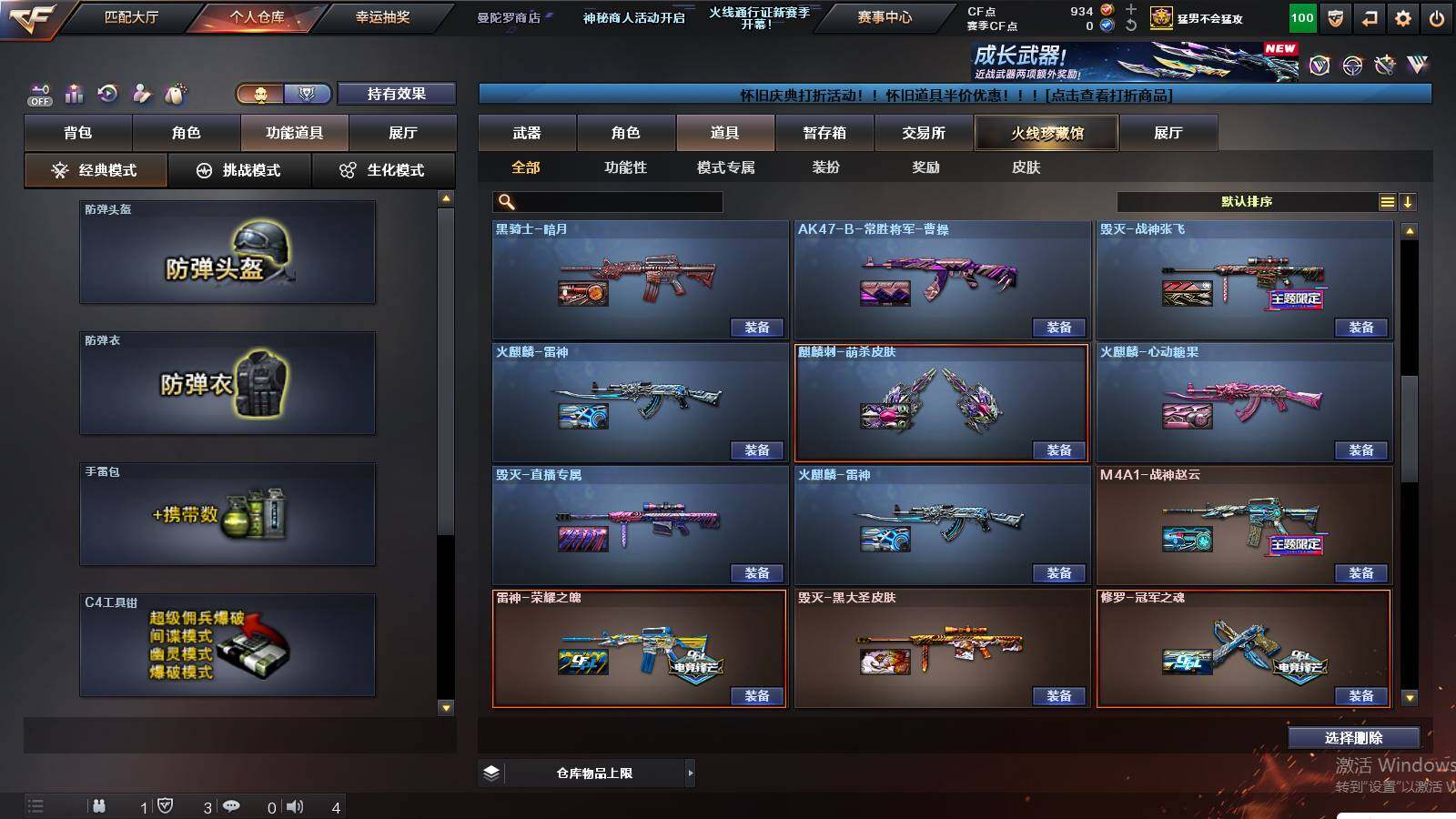 CFCMW422396穿越火线账号详情图27