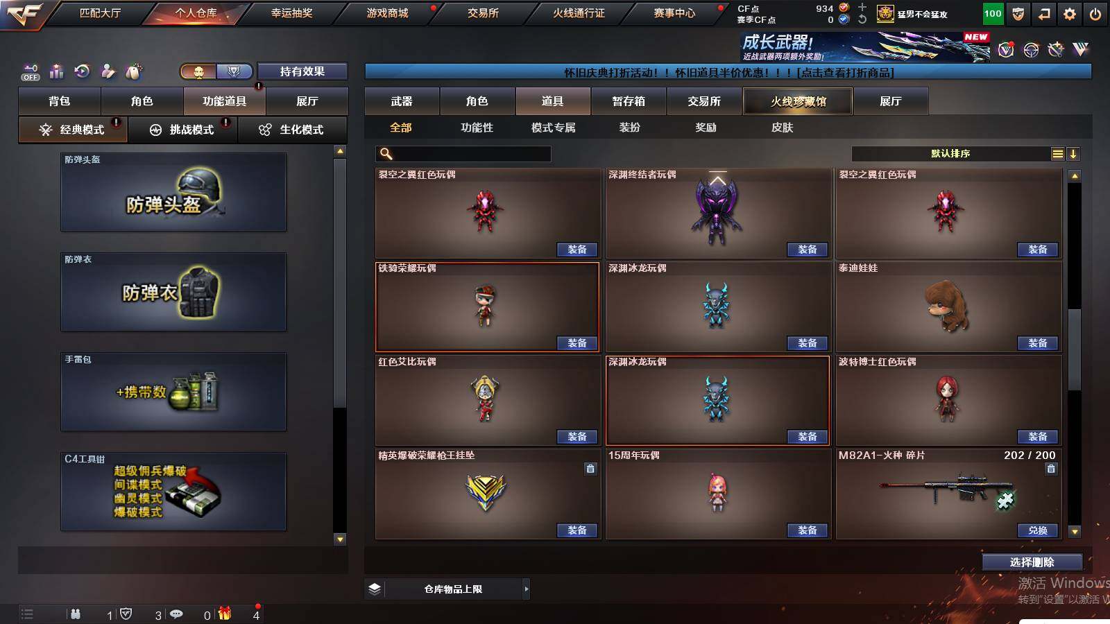 CFCMW422396穿越火线账号详情图30