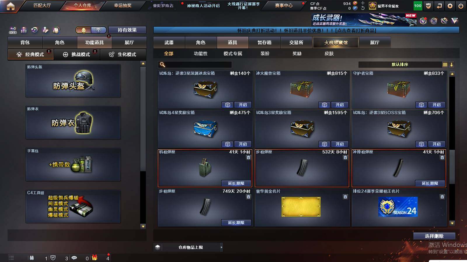 CFCMW422396穿越火线账号详情图31