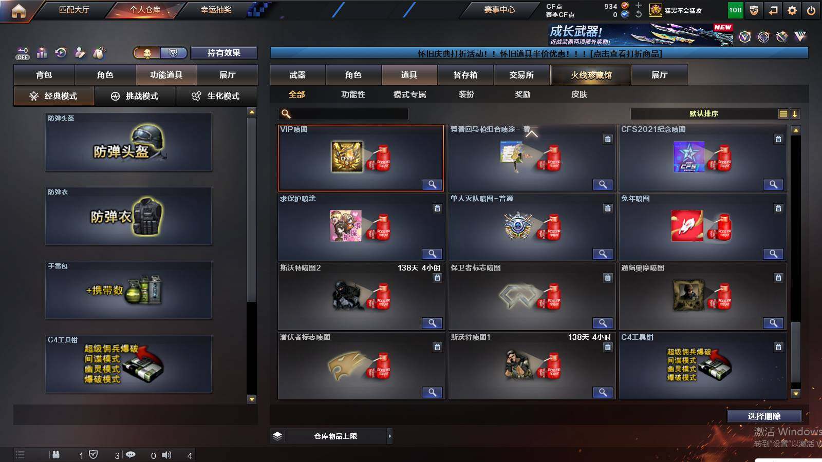 CFCMW422396穿越火线账号详情图32