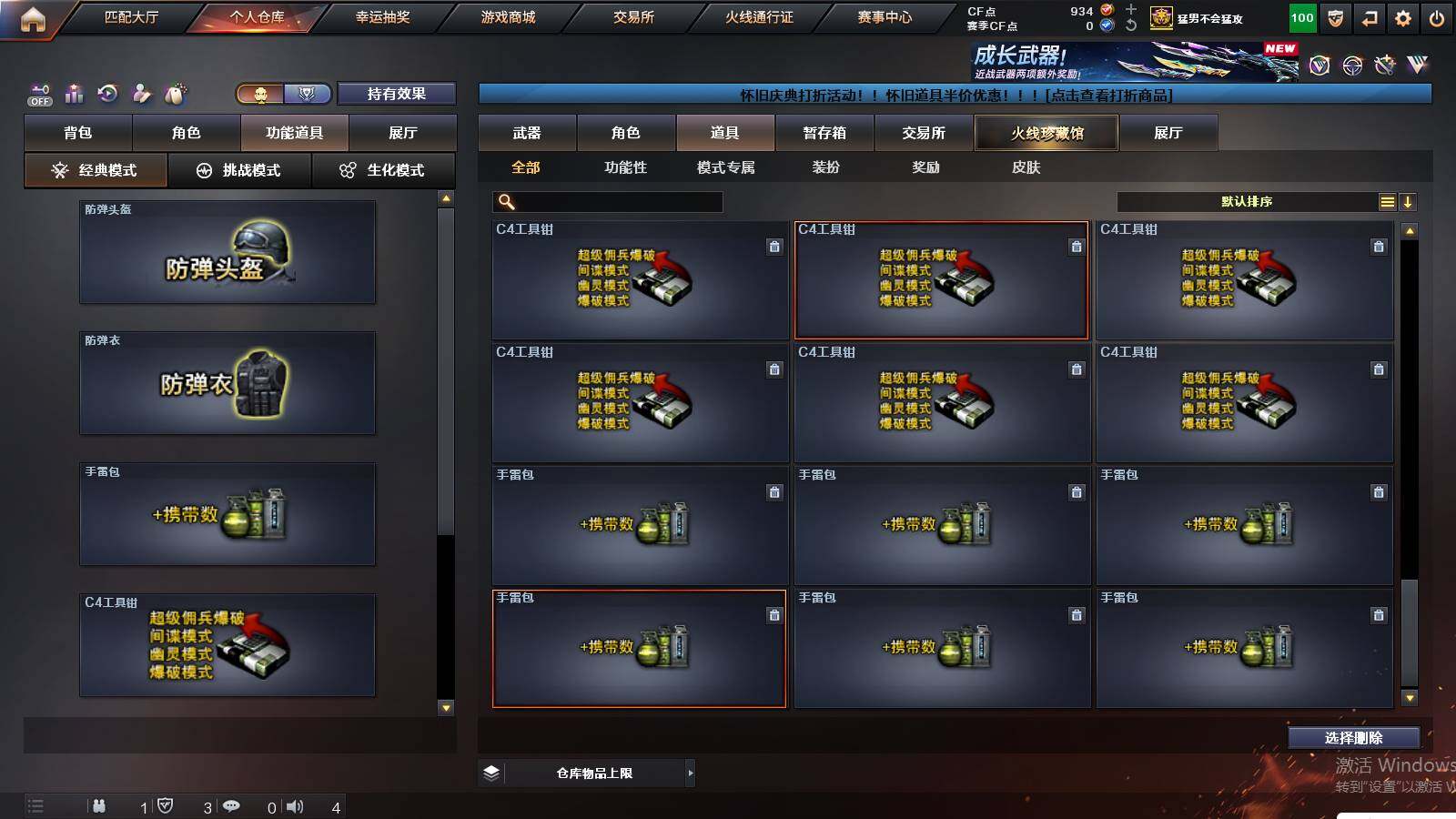 CFCMW422396穿越火线账号详情图33