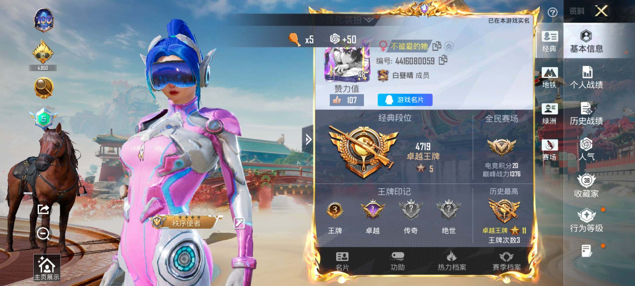 HPCMW458666和平精英账号详情图2