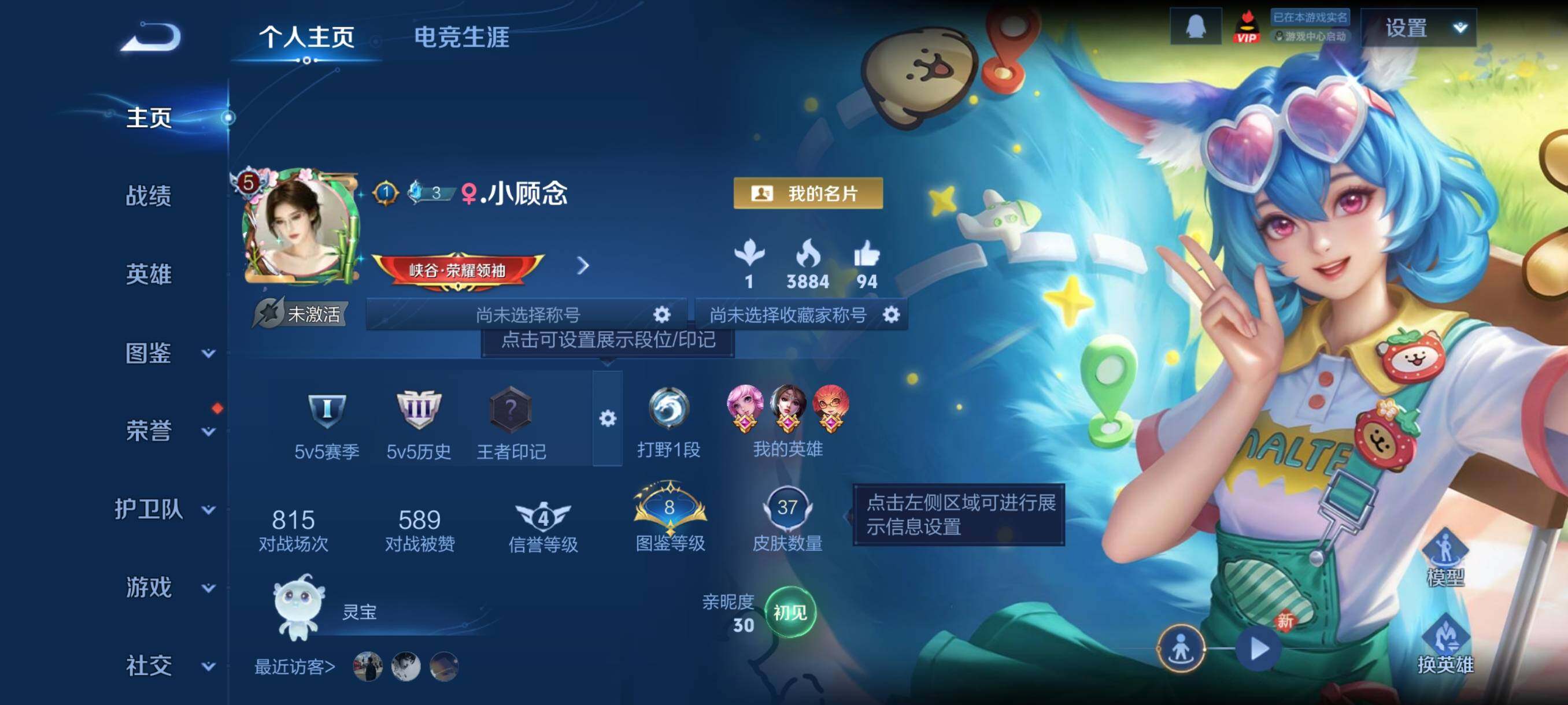 WZCMY498049王者荣耀账号详情图2