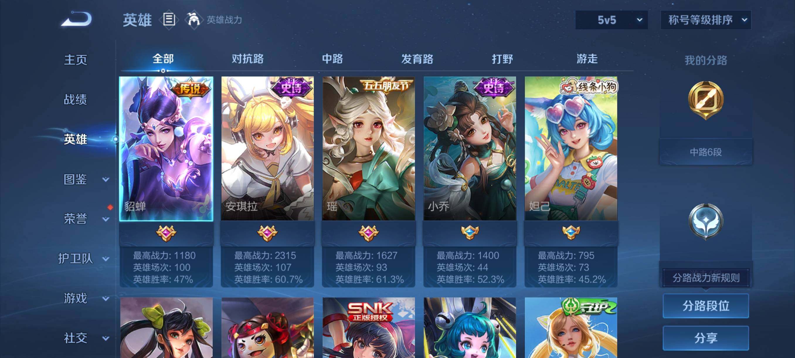 WZCMY498049王者荣耀账号详情图5