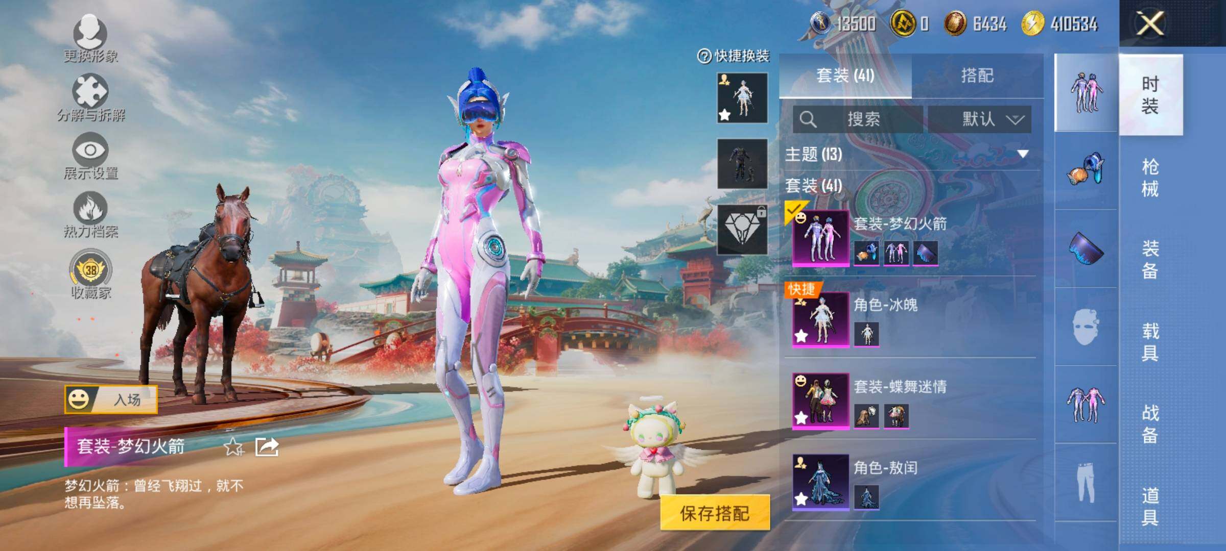 HPCMW458666和平精英账号详情图5