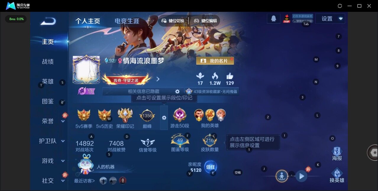 WZCMW496785王者荣耀账号详情图4 WZCMW496785王者荣耀账号详情图4