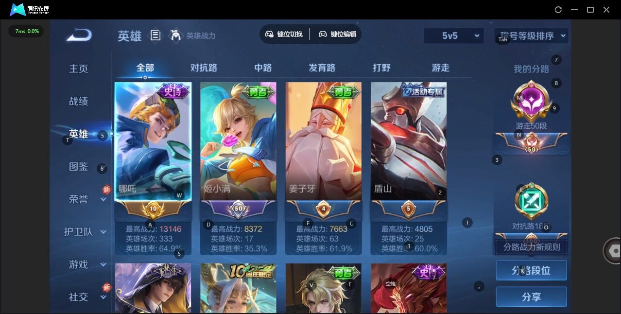 WZCMW496785王者荣耀账号详情图5 WZCMW496785王者荣耀账号详情图5