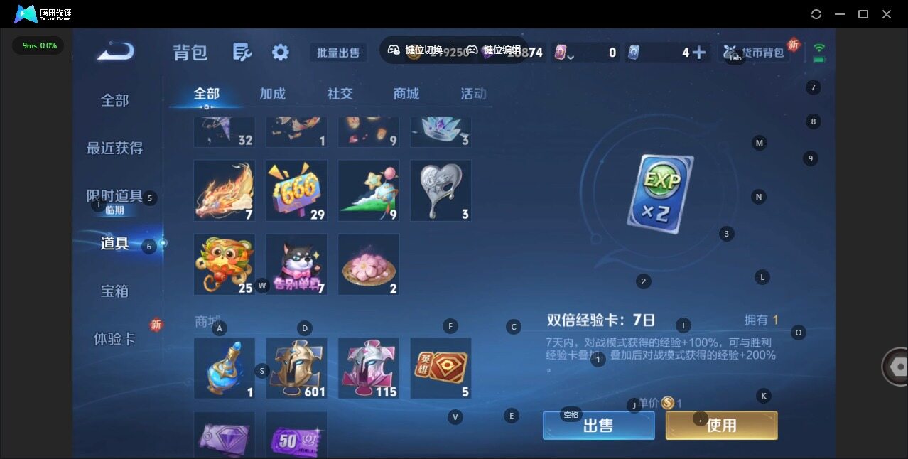 WZCMW496785王者荣耀账号详情图12 WZCMW496785王者荣耀账号详情图12