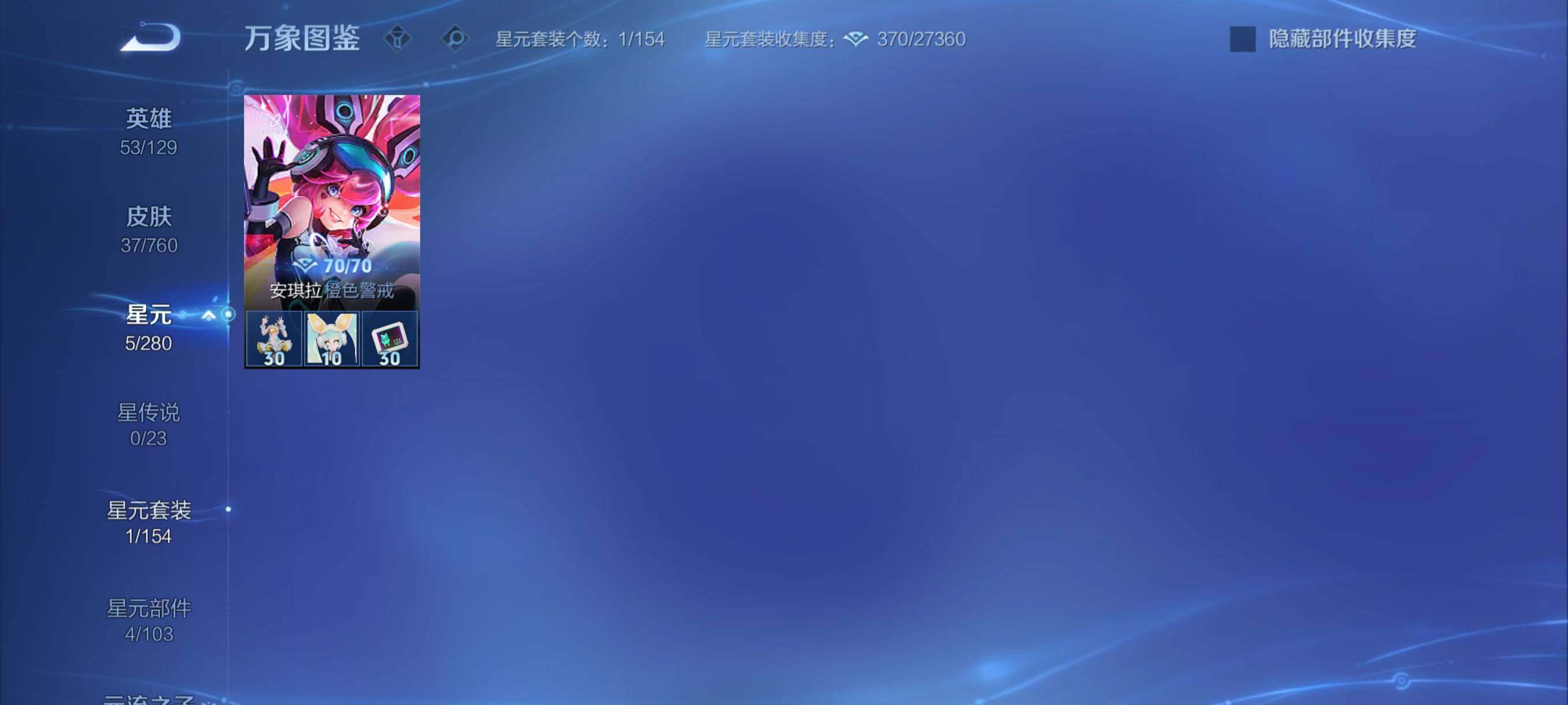 WZCMY498049王者荣耀账号详情图8