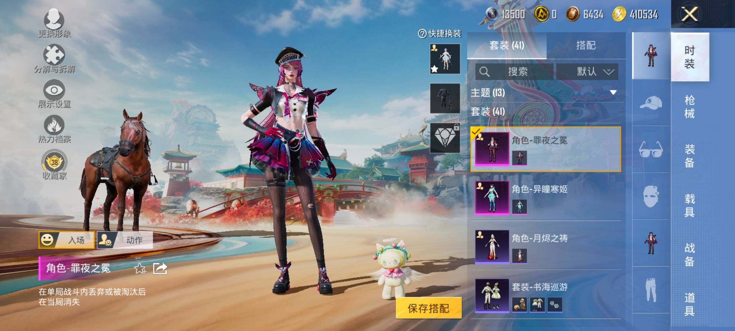 HPCMW458666和平精英账号详情图6