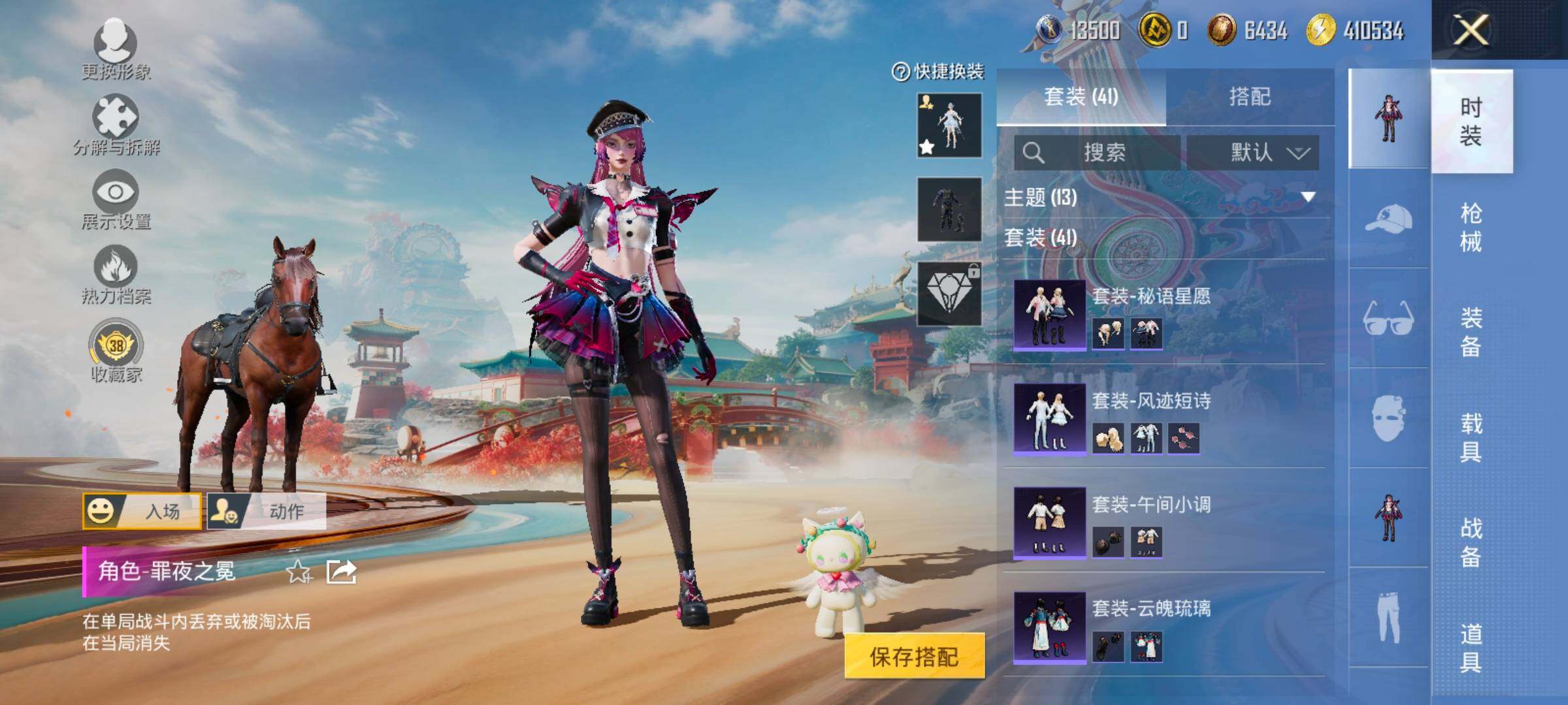 HPCMW458666和平精英账号详情图8