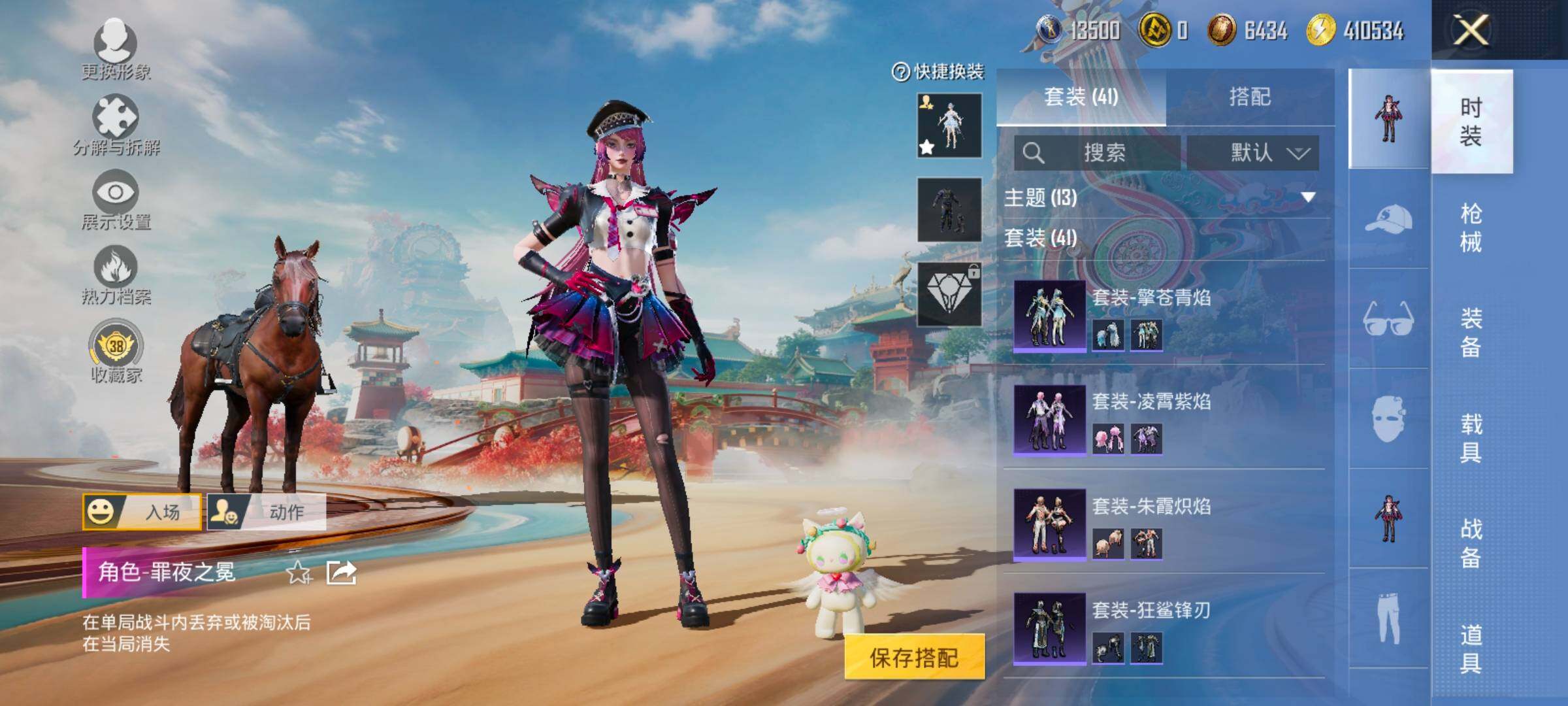 HPCMW458666和平精英账号详情图9