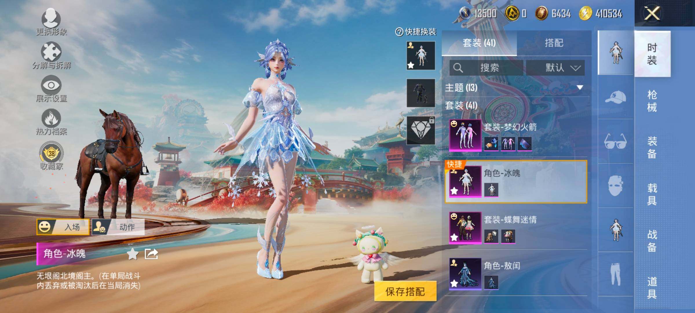 HPCMW458666和平精英账号详情图10