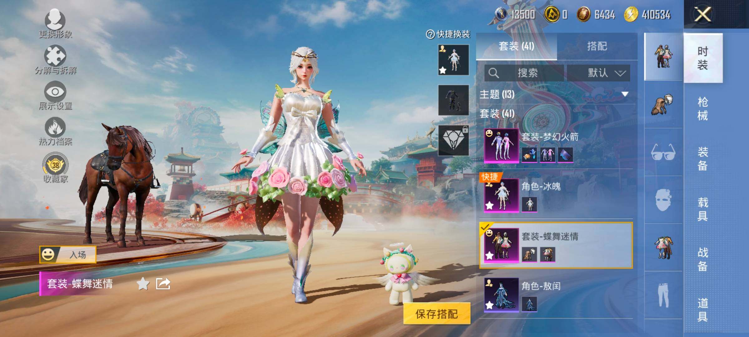 HPCMW458666和平精英账号详情图11