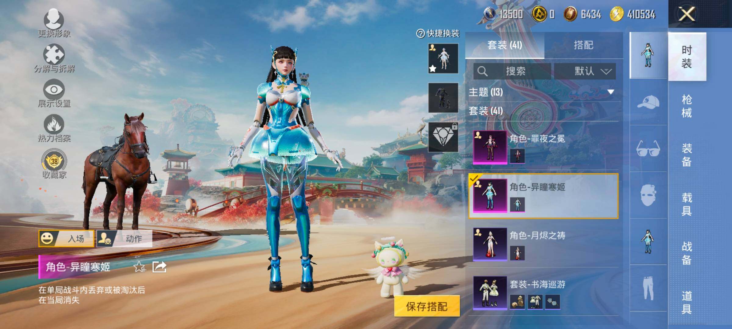 HPCMW458666和平精英账号详情图12