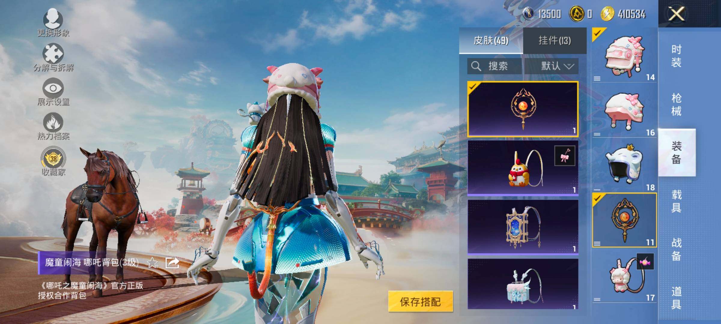 HPCMW458666和平精英账号详情图14