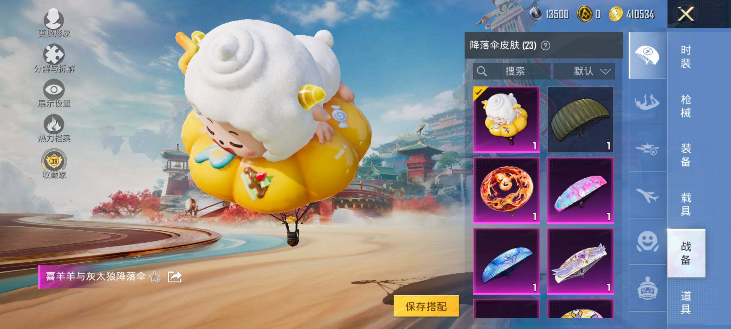 HPCMW458666和平精英账号详情图15