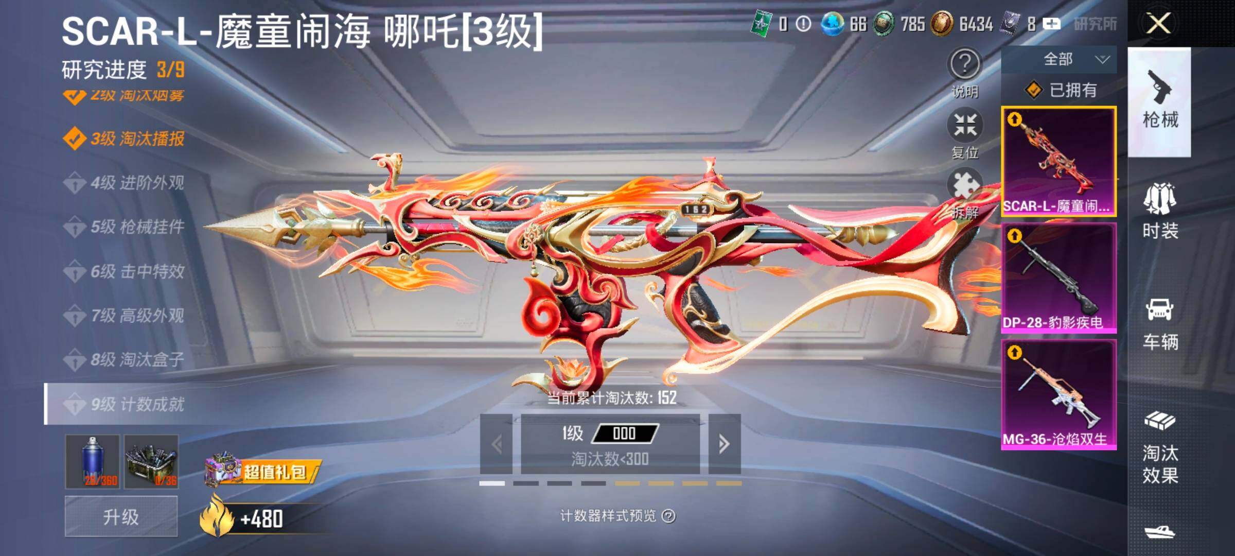 HPCMW458666和平精英账号详情图18