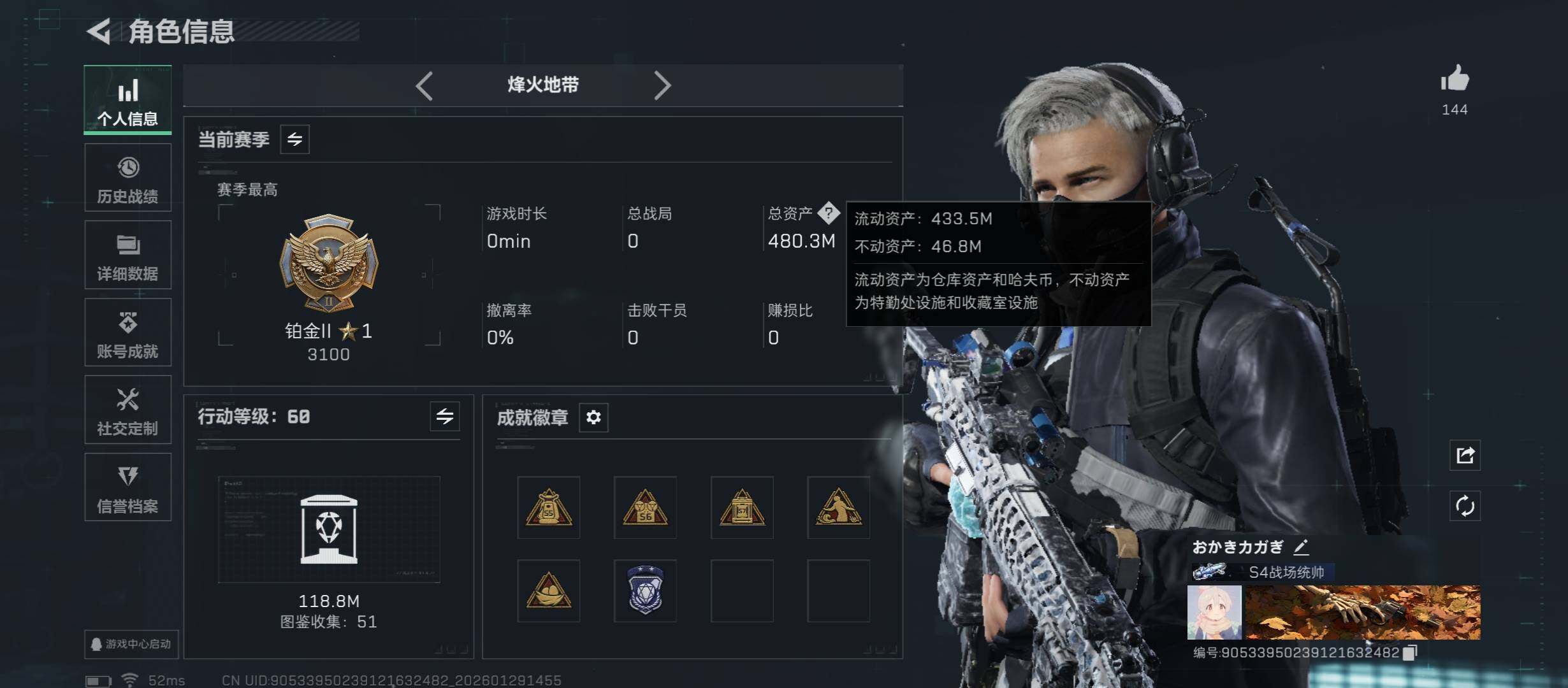 SJZCMW431419三角洲行动账号详情图5