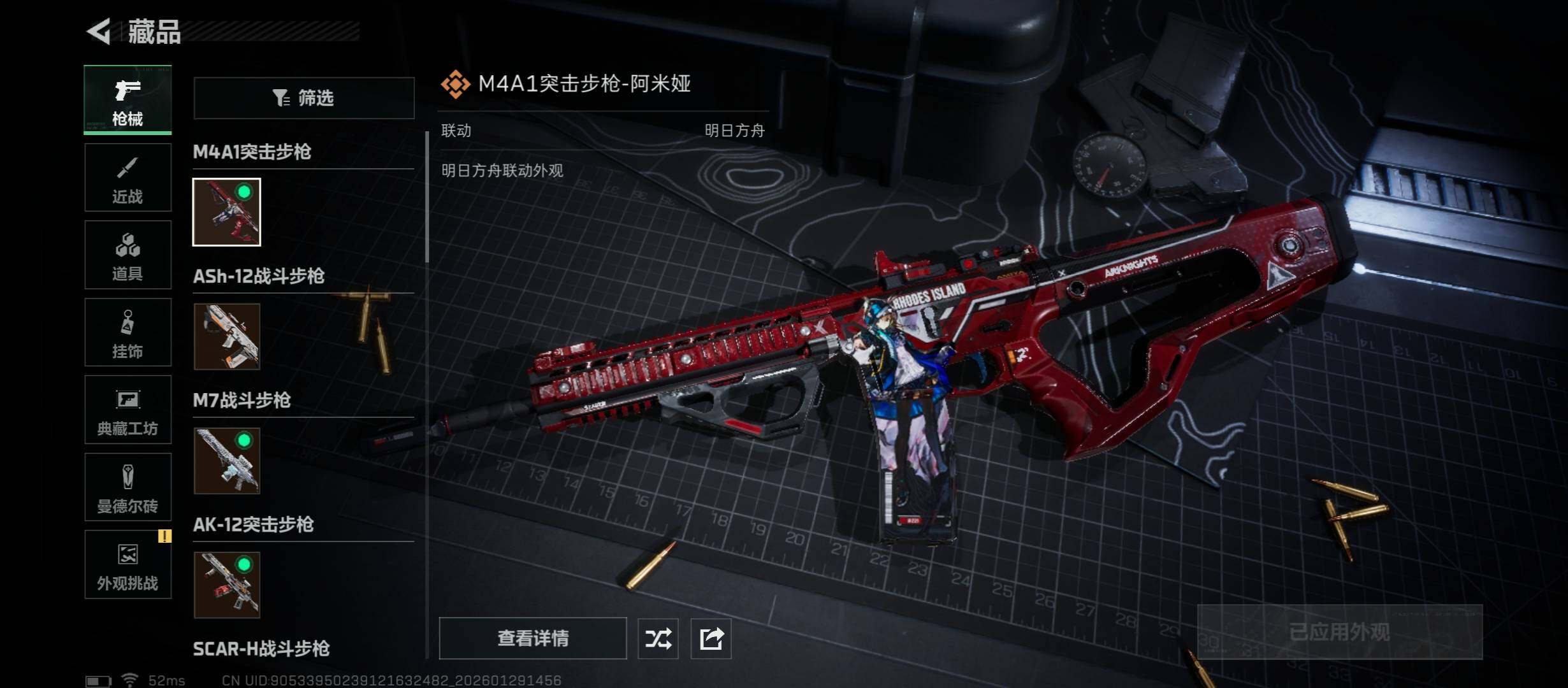 SJZCMW431419三角洲行动账号详情图13