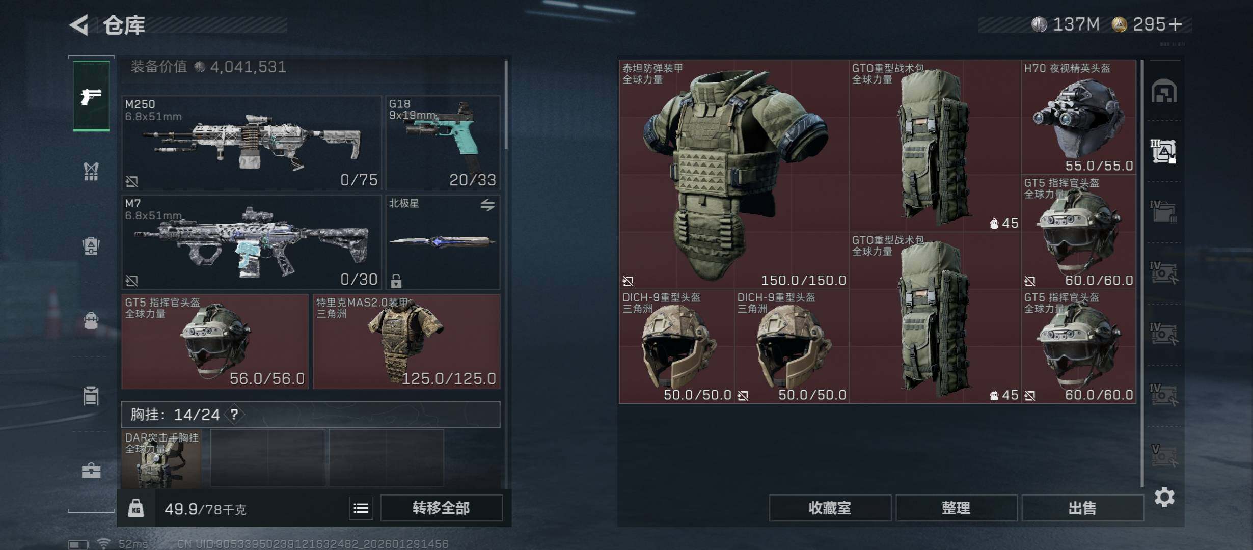 SJZCMW431419三角洲行动账号详情图21