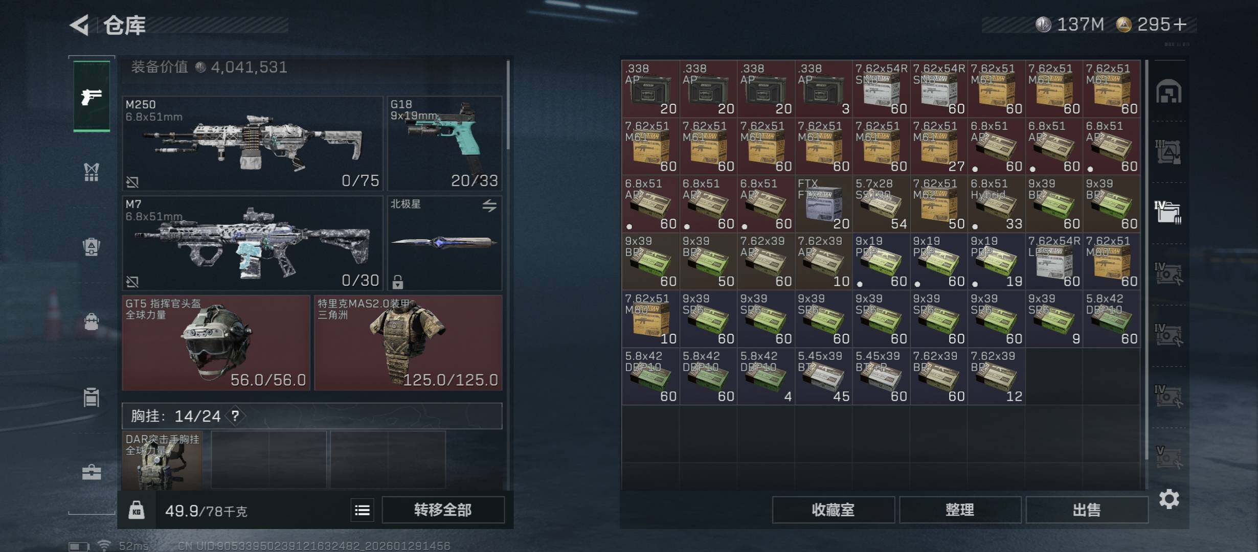 SJZCMW431419三角洲行动账号详情图22